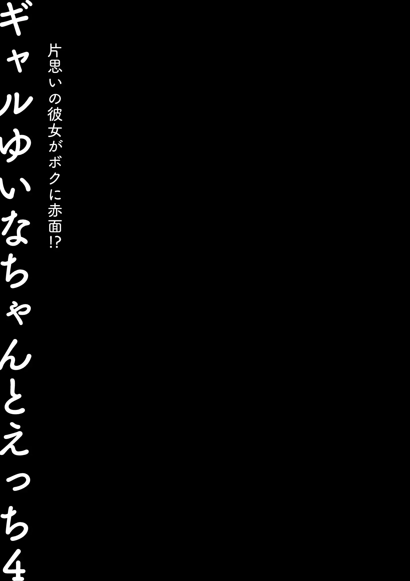 Hentai Manga Comic-Sex with the Gyaru Yuina-chan 4 -My crush is blushing because of me!?--Read-23